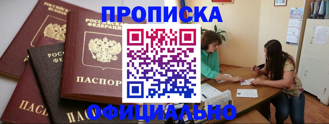 временная регистрация госуслуги в Тайге