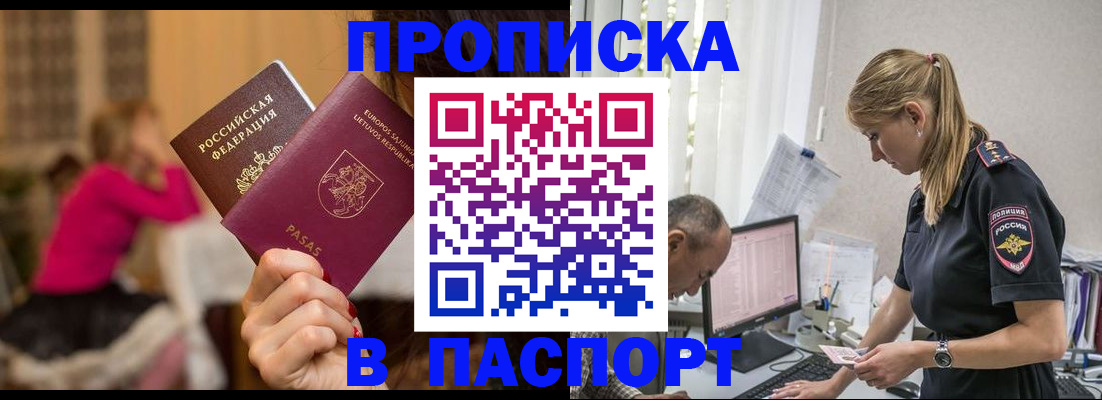 прописка иностранных граждан в Тайге