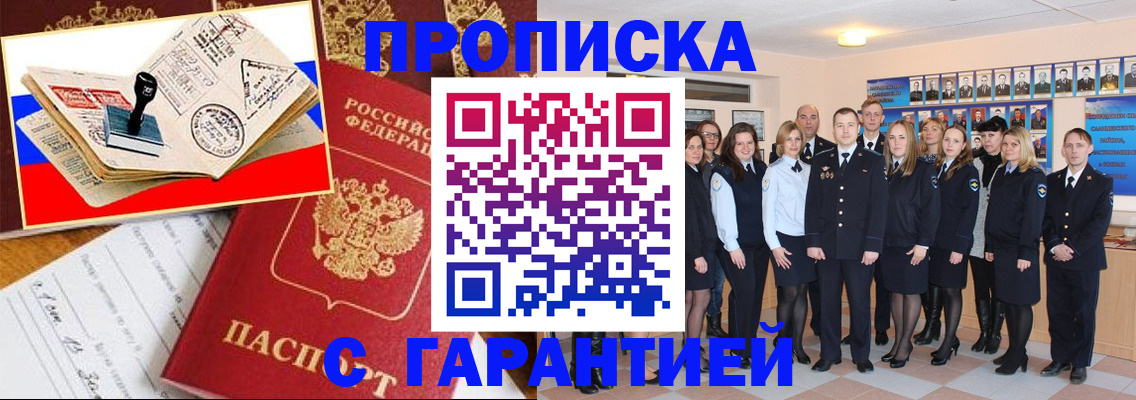 пропишу в квартире в Тайге
